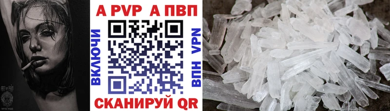 APVP Соль  Мглин 