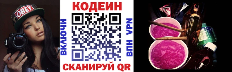 Кодеиновый сироп Lean Purple Drank Мглин