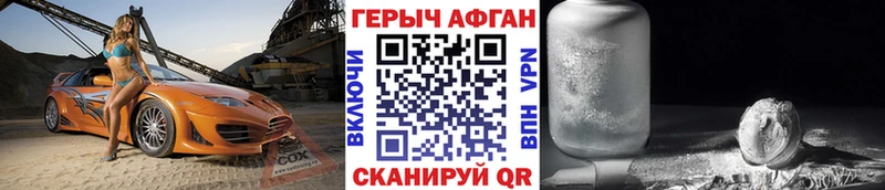ГЕРОИН VHQ Мглин