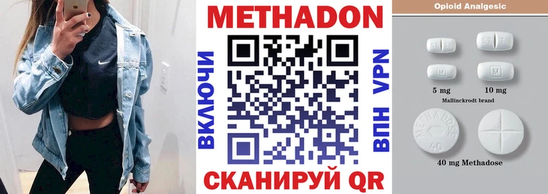 как найти закладки  Мглин  Метадон methadone 